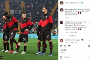  那不勒斯客场遭绝平，卫冕冠军错失登顶良机